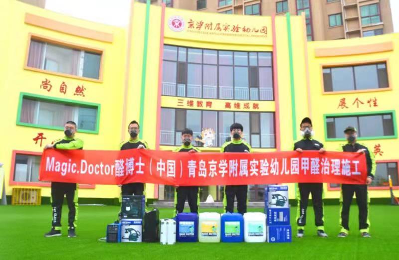 镇平北大附属幼儿园甲醛检测治理